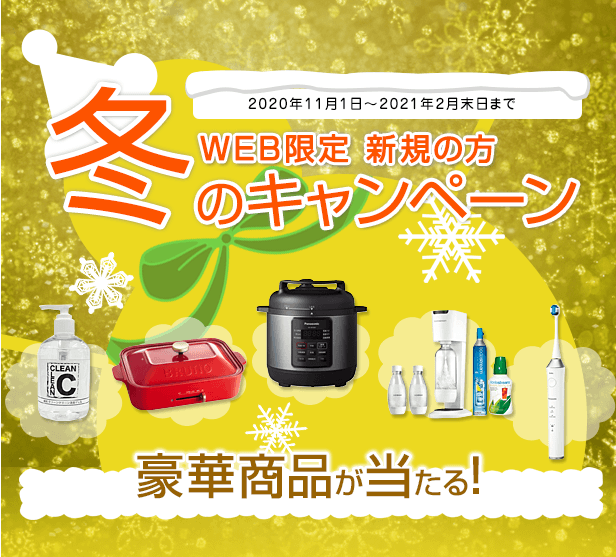 アルピナの新規契約キャンペーン
