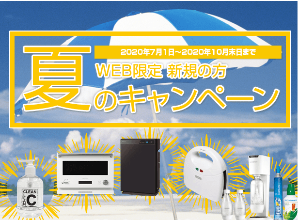 アルピナの新規契約キャンペーン