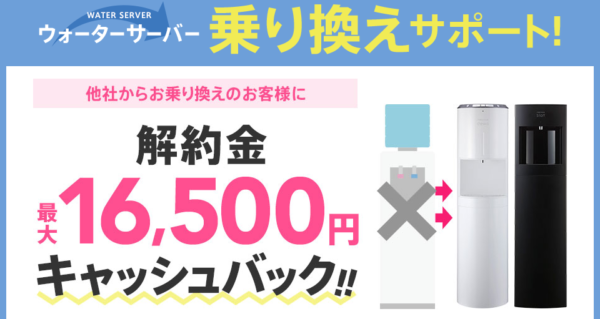 フレシャス 乗り換えキャンペーン情報
