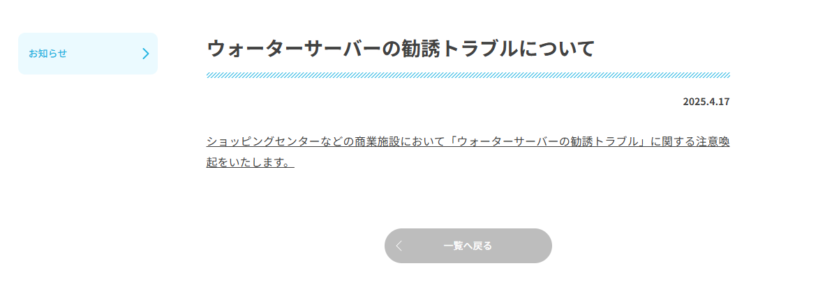 JDSA公式サイトのお知らせ