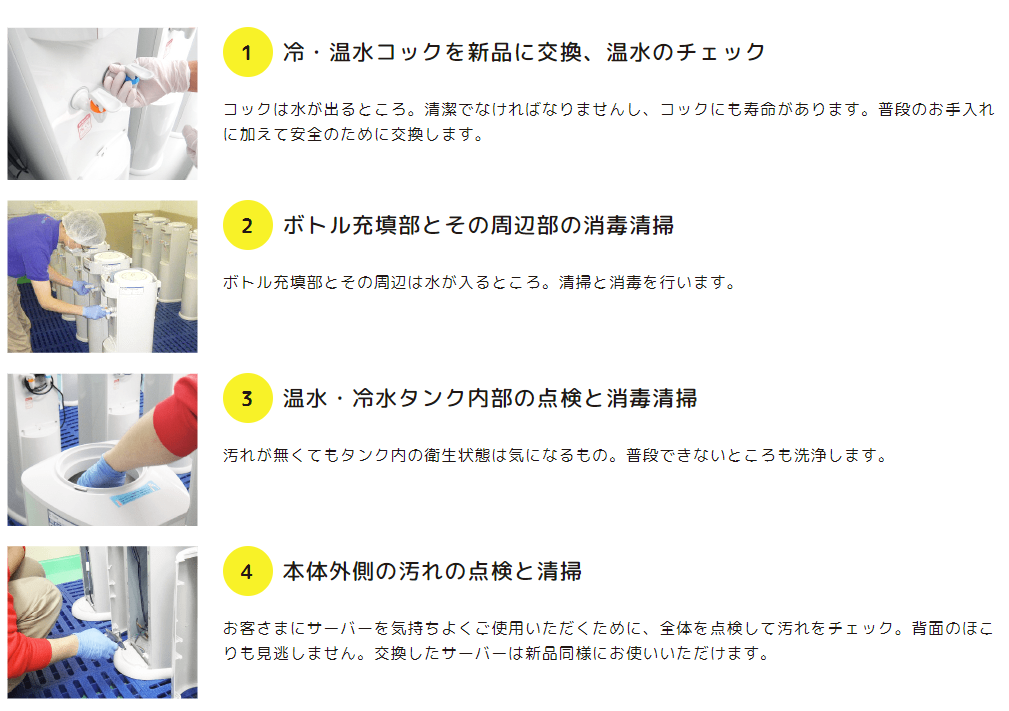クリクラのサーバー本体のメンテンンスをしている様子