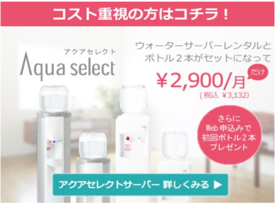 キャンペーン