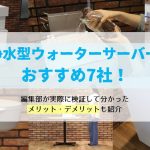 関連する記事を紹介