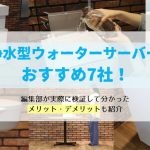 関連する記事を紹介