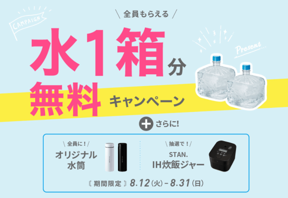 フレシャスキャンペーン