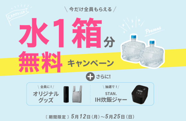 フレシャスキャンペーン