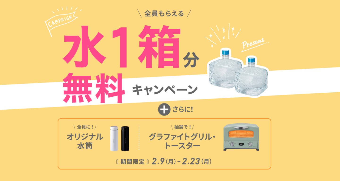 フレシャスの1月キャンペーン