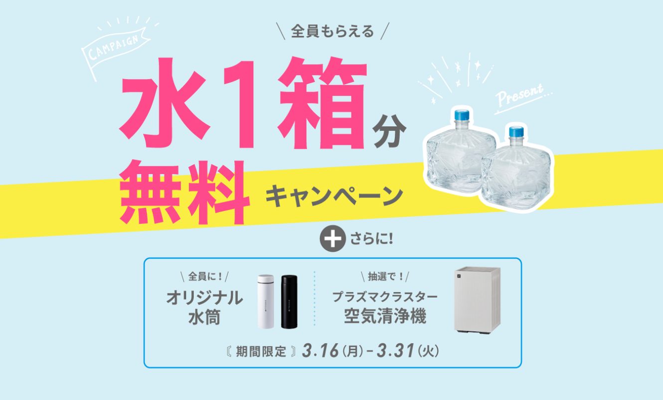 フレシャスの3月キャンペーン