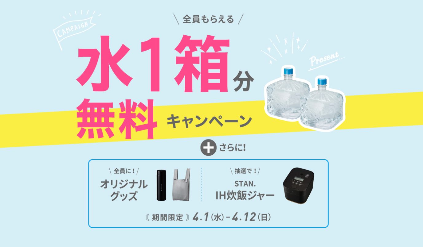 フレシャスの4月キャンペーン