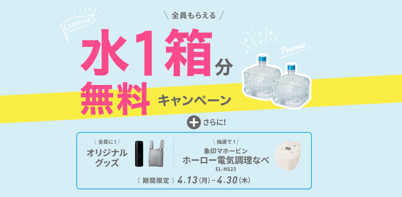 フレシャスの4月キャンペーン
