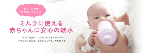 ミルク作りに最適なフレシャスSlat