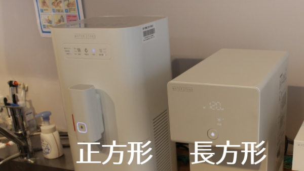 ウォータースタンド ガーディアンとアイコンの機種の形を比較した画像