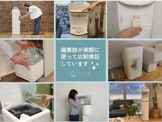 美品☆便利な卓上ウォーターサーバー 2022】卓上ウォーターサーバーのおすすめ15選｜コンパクトで多機能な