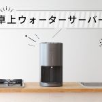 関連する記事を紹介