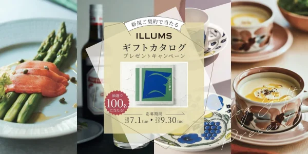 ピュアライフキャンペーン
