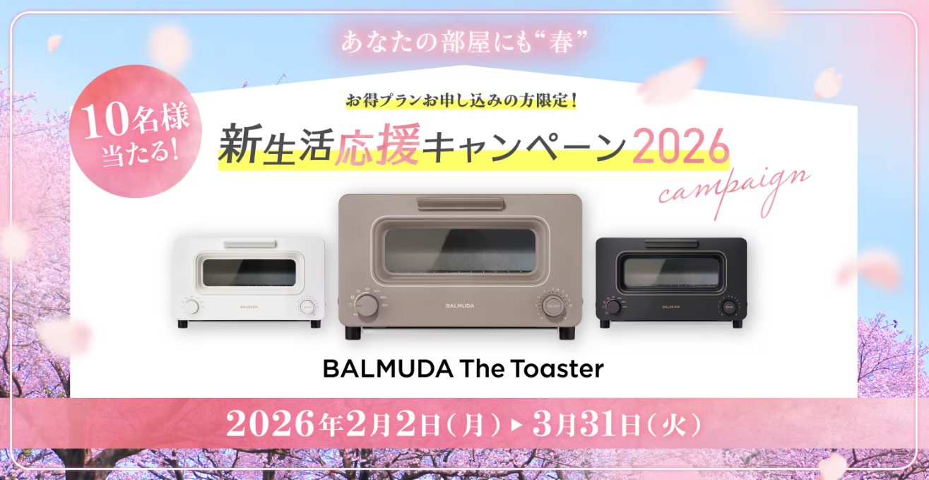 putioのキャンペーン