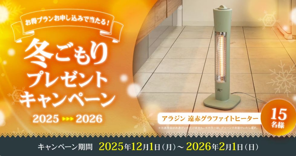 putioのキャンペーン