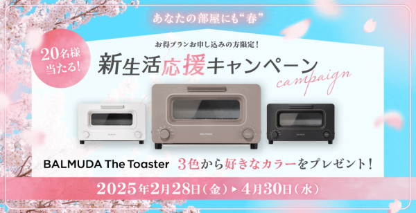 putioキャンペーン