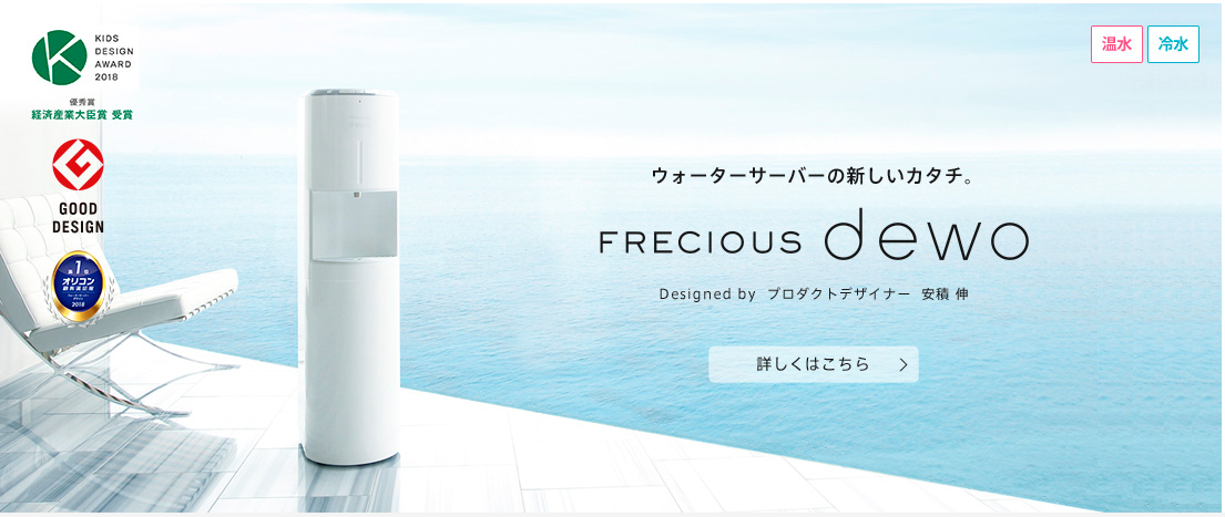 『フレシャス dweo』の公式サイトのTOPの引用画像