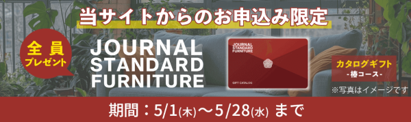 しずくりあキャンペーン