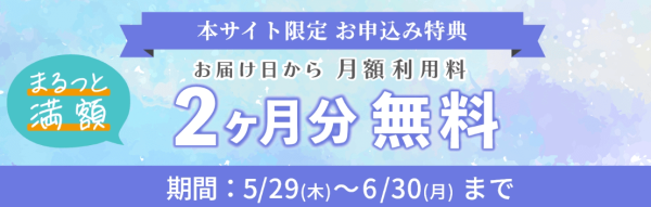 しずくりあキャンペーン