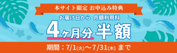 しずくりあキャンペーン