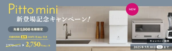 しずくりあキャンペーン