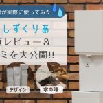 関連する記事を紹介