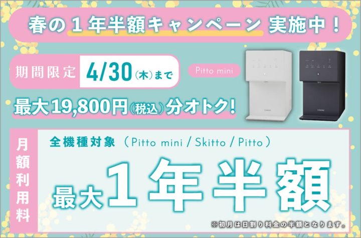 しずくりあのキャンペーンバナー