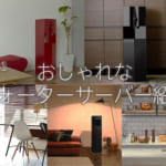 関連する記事を紹介
