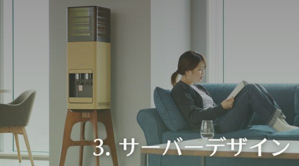 プレミアムウォーターがある部屋