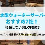 関連する記事を紹介