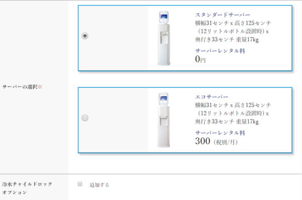サーバーの画面の画像選択