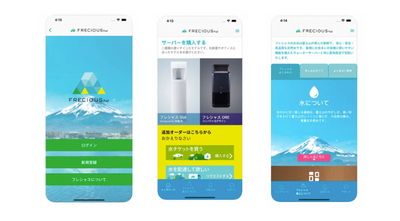 フレシャススマホアプリ