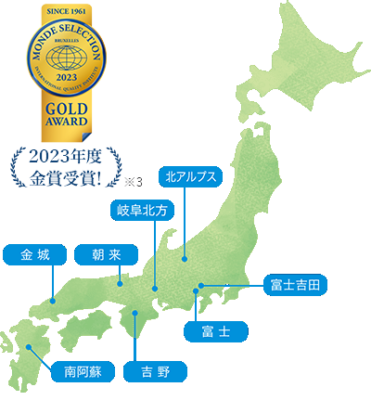 2023モンドセレクション