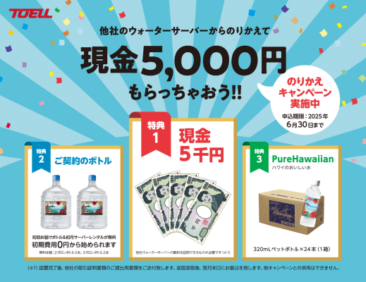 ピュアハワイアンウォーター
