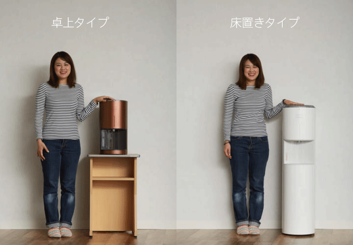 ミズコム編集部と卓上タイプと床置きタイプの大きさの比較