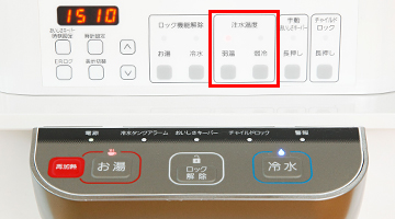 サントリー天然水ウォーターサーバーの温度調節機能