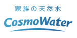 家族の天然水 CosmoWater